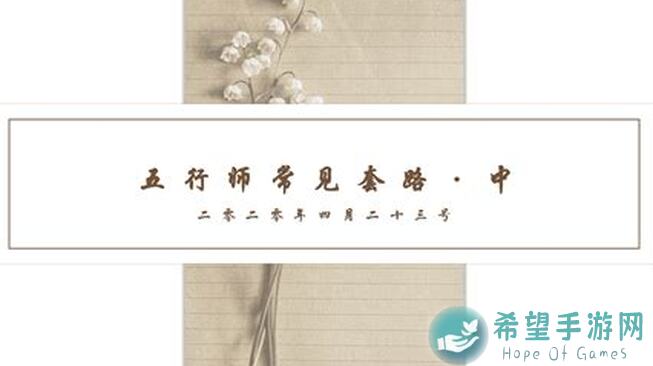 惊爆！五行师盘点：今年被驺吾式削弱，哪几套卡组撑不住了？