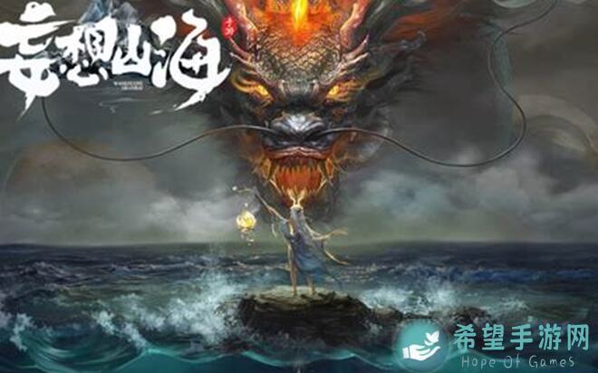 妄想山海中侍宠能活多久？这些方法助你秒变侍宠守护者！