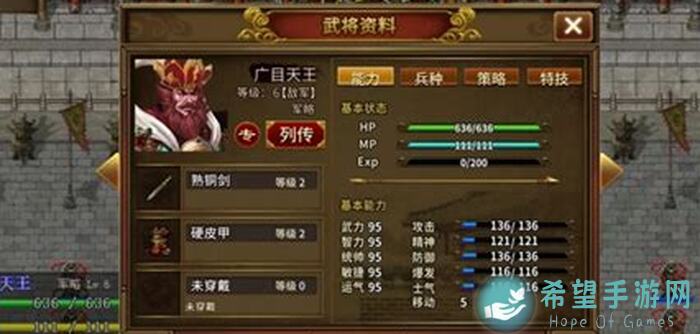 同人圣三国蜀汉传百福具臻第三关通关秘籍大公开！这几个注意点让你轻松过关~