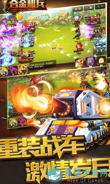 合金机兵游戏秘籍：掌握这些小技巧，轻松应对8/9/10级阻击战