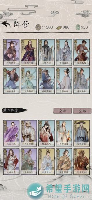 包晓生英雄传试玩版攻略导航：永久无付费无广告无养成问题汇总