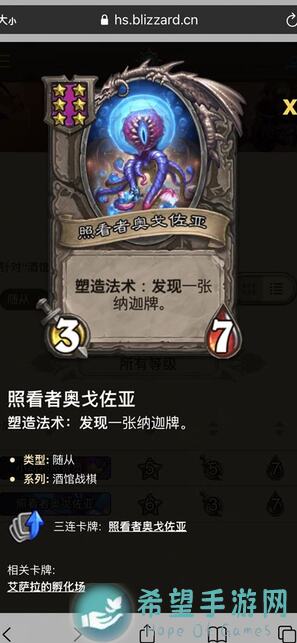 新手必看！酒馆战棋娜迦阵容怎么玩？能不能快速入门？速看攻略！