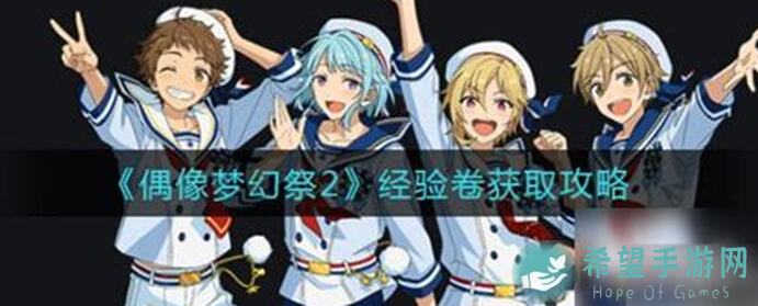 🎉偶像梦幻祭2day7必看攻略！教你轻松通关，解锁隐藏福利！🌟