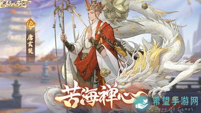 零氪玩家必看！西游：笔绘西行新手开荒与养成攻略速成指南