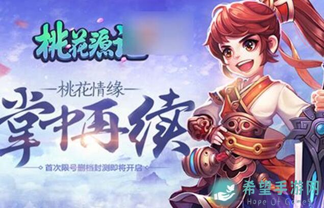 桃花源记热门装备鉴赏：智力单加的神装！6250法攻的顶尖神器展示！)