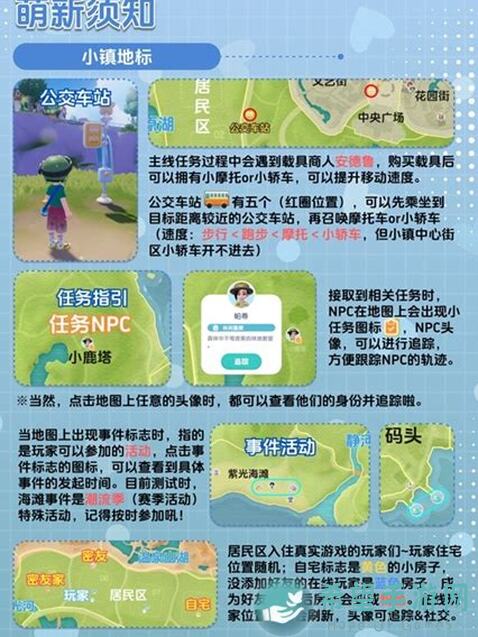心动小镇沙滩乐园季攻略来袭！创作计划秘籍大揭秘，带你玩转 immersive 游戏新境界！