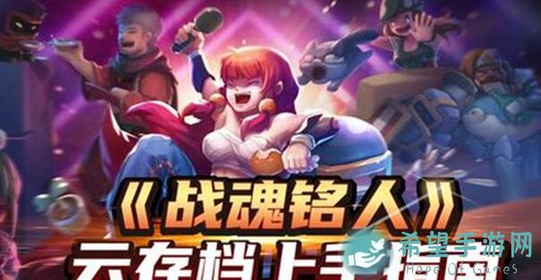 战魂铭人不用新角色？启风配上猴哥新皮肤简直完美适配！你试过吗？