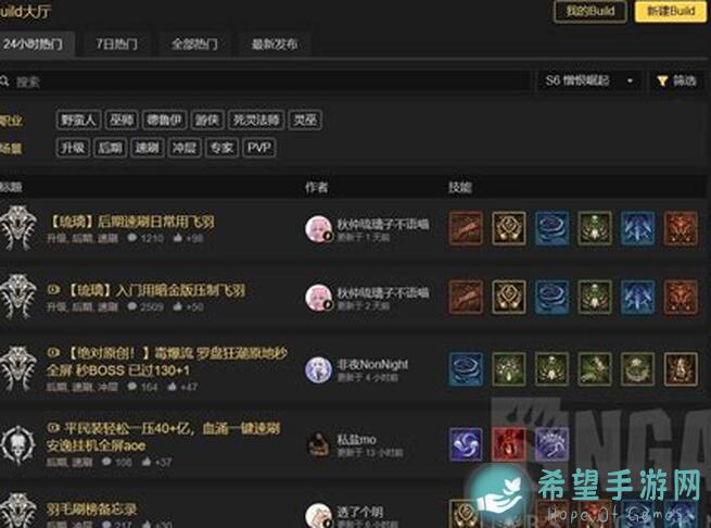 宝箱与勇士泣血毒巫终极攻略