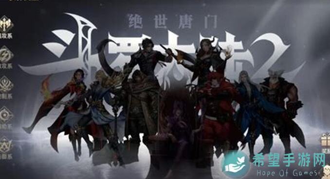 绝世唐门活动大曝光：斗罗大陆：魂师对决玩法全解析