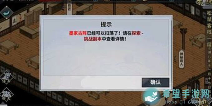 汉家江湖巫教秘阵三人组专用攻略：炸盾乙桃花5个技能组合实战解析，助你战力飙升成大神！