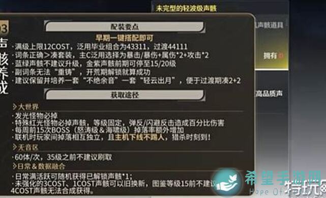 🌊鸣潮新手必看！萌新入坑技巧全解析，快速提升战力涨姿势