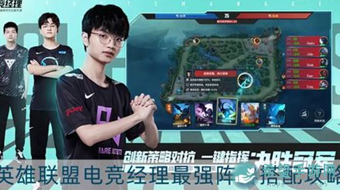 英雄联盟电竞经理：打造最强阵容的独家攻略，带你一统电竞江湖！