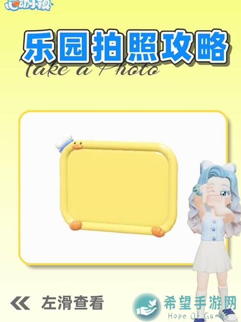 10分钟血泪经验全流程速通攻略：心动小镇潮流季筹建第二期攻略指南