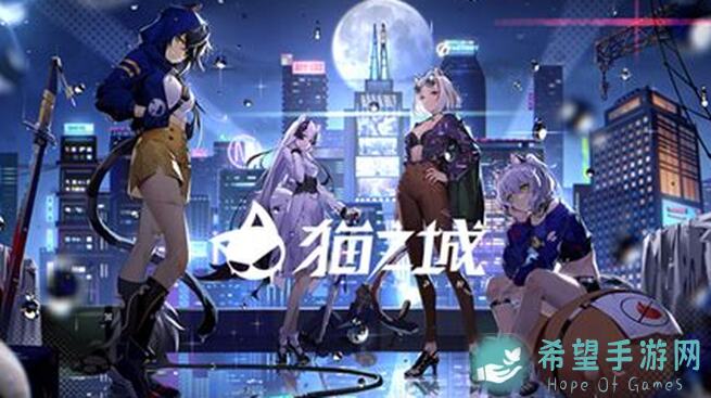喵喵喵！新手玩家必看猫之城全面解析攻略