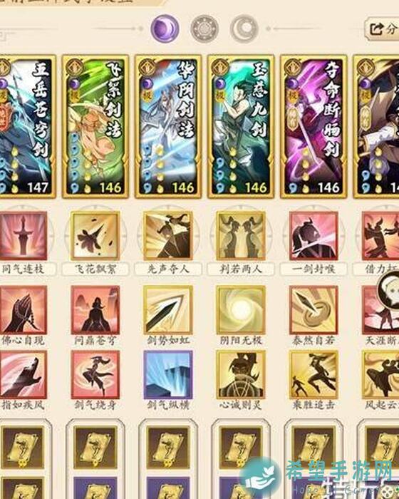 无名江湖后期吸内秘籍与华山娱乐阳奇吸内大公开！