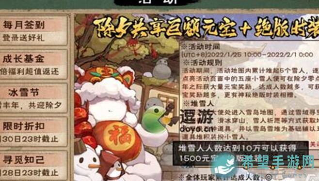 亲测揭秘！烟雨江湖中秋活动攻略盘点，9.10玩法技巧，助你速刷奖励升级快人一步？快来试试！