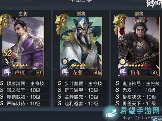 鸿图之下学府配将馆SP于吉强势登场！脆皮续航队迎来救星！