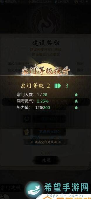 一念逍遥：轻松建立大阵的全面攻略