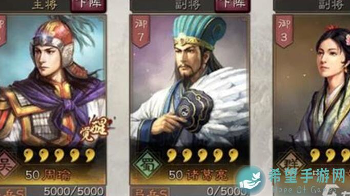 三国志战略版新手上路攻略：必备信息+新手武将搭配技巧，轻松入门！