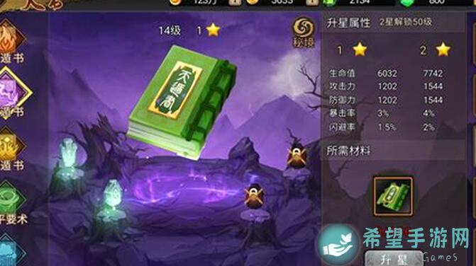 零氪玩家必看！三国战纪橙色兵法升星攻略大揭秘