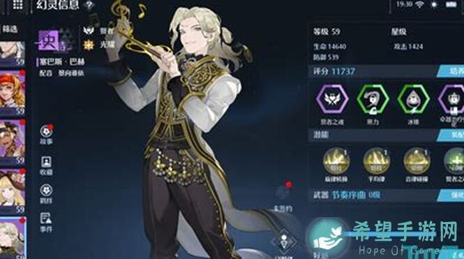 诺亚之心攻略：塞巴斯钩索皇帝玩法揭秘，助你秒变战神轻松通关！