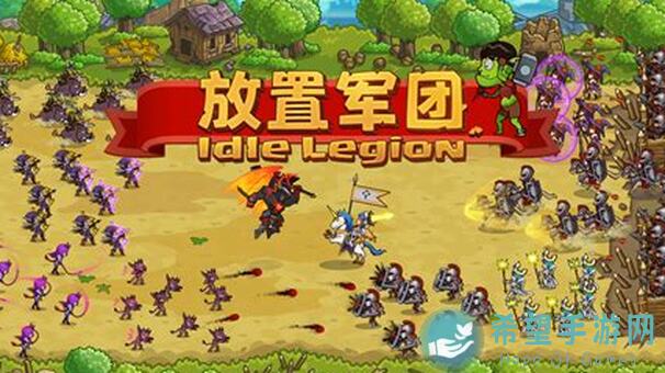 放置军团2024黄金攻略与福利大放送！