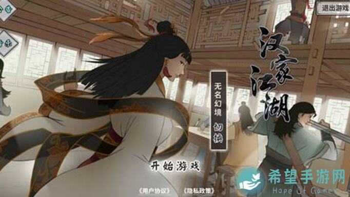 汉家江湖林冲快速升级攻略：教你如何轻松获得林冲！