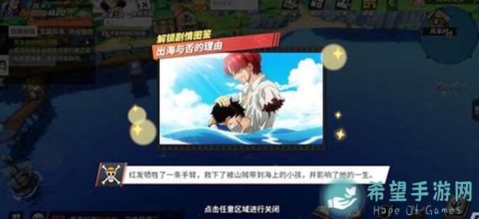 航海王热血航线：揭秘巴基红鼻子的四分五裂果实能力，伙伴百科大揭秘！