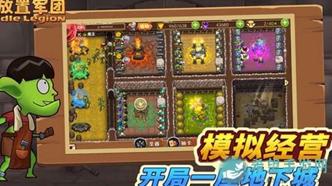 放置军团新人上手前必看！抽卡攻略带你秒懂卡组组建