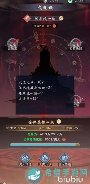 辰东群侠传前期开荒教你秒懂快速提升战力