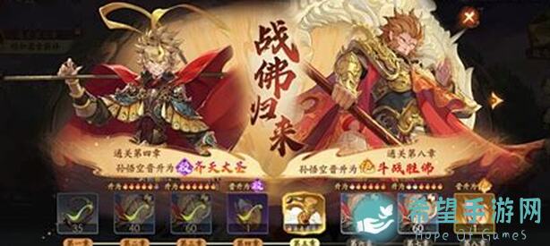 西游记：笔绘西行更多攻略，持续报道