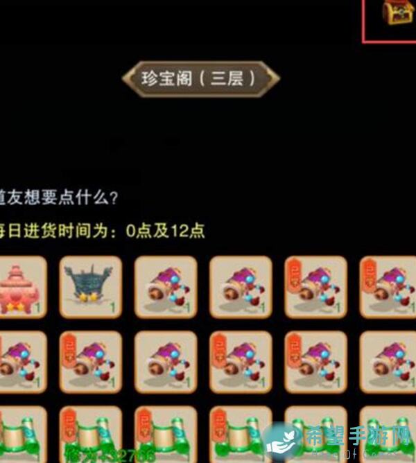想不想修真大道？大道之花攻略来啦！获取条件+推荐用途全解析！