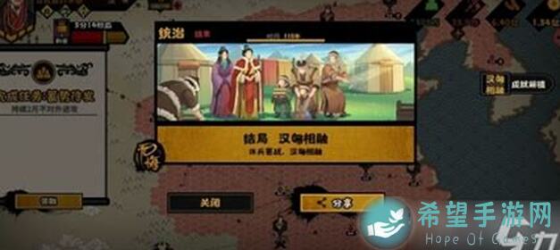 无悔华夏胡汉交争新手必备攻略！轻松上手，快速成为战神！