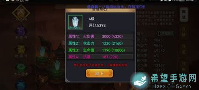 三国战纪合祭石搭配攻略：轻松提升战力，助你闯关如神！