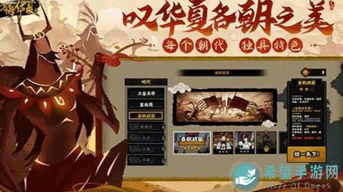 5天速通无悔华夏：三皇五帝剧本全成就全结局修改II版攻略揭秘！
