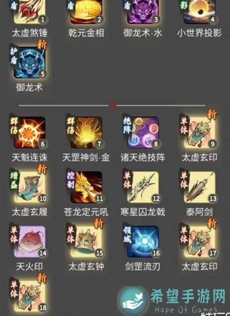 一念逍遥人界新手完全攻略速通方法