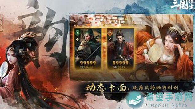 三国：谋定天下新手入门全方位攻略