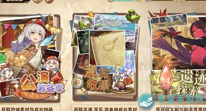 四叶草剧场5月强度表全攻略：助你轻松通关！")