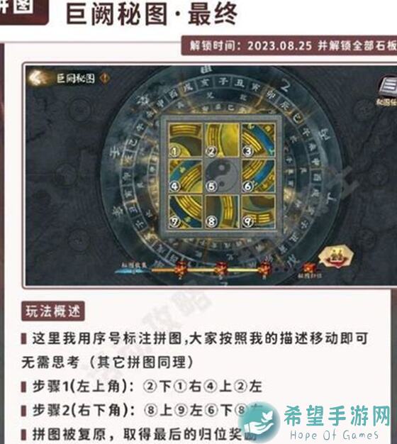 五行师无敌金木攻略：白飘党必看金木搭配全攻略揭秘！