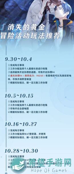 揭秘！未定事件簿失踪的黄金彩蛋藏在哪？看完秒懂如何速通