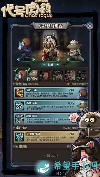 代号肉鸽撞击5步通关攻略！轻松秒杀Boss，战力提升秘籍大揭秘