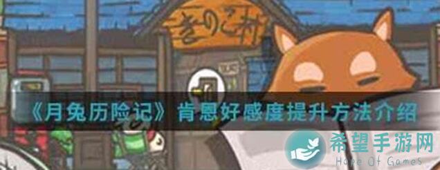 萌新必看！月兔漫游海洋节全解析攻略技巧汇总