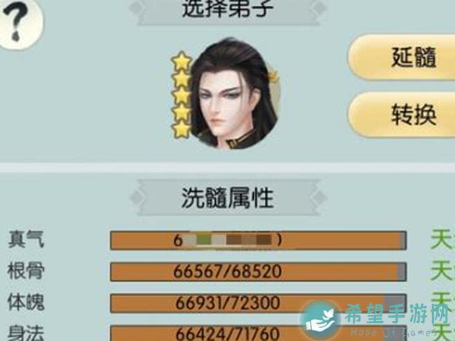 无极仙途独家揭秘：道侣收集攻略，助你快速提升战力！