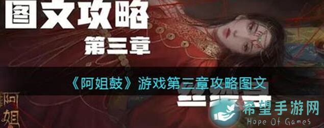 去远方图文攻略！第三章：揭秘她的情感讲述，让他的心灵之旅更加圆满！