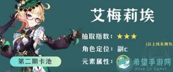 原神艾梅莉埃一图流攻略❗❗速通全关卡绝了!