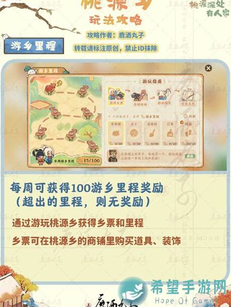 探秘桃源深处：桃乡密任务揭秘，成语接龙助我闯剧情拼图！