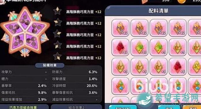 5分钟冲关指南！冲呀！饼干人：王国装修图鉴首发，开启烛光音乐会新玩法攻略