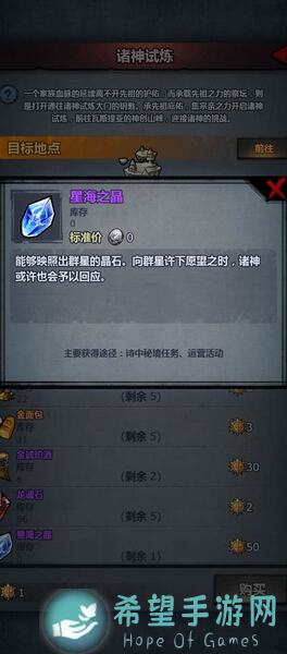 诸神皇冠生产设施作坊：鱼干和黄油解析秘籍