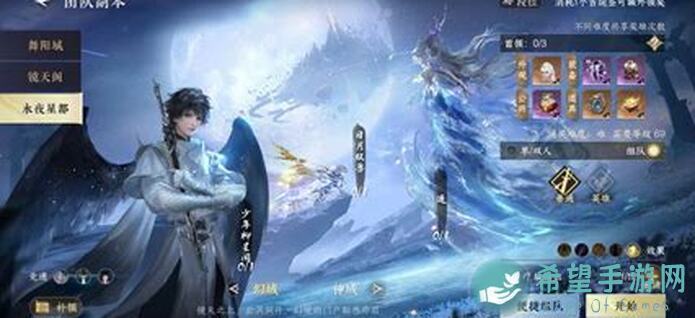 逆水寒永夜星都幻域：全网最详细攻略揭秘，小星闻糖吃秘籍大公开！