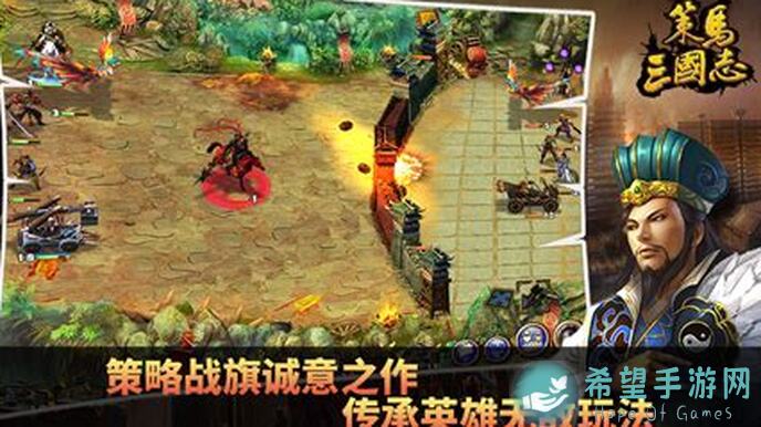 策马三国志卧龙出山：值得一看的攻略秘籍，轻松掌握英雄搭配通关技巧！